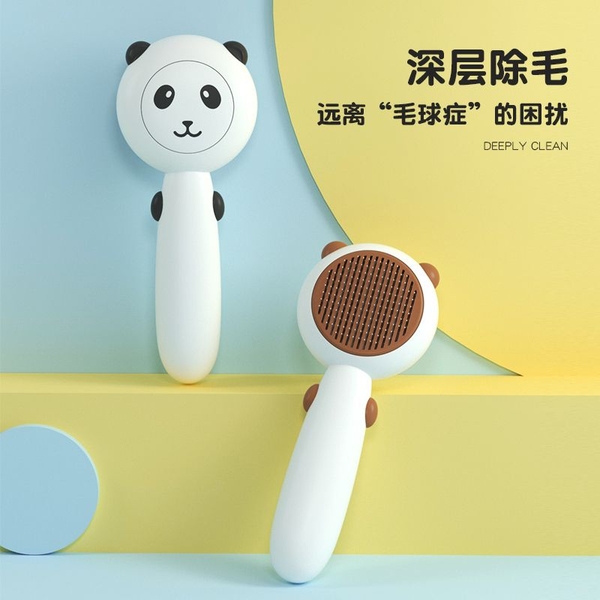 Lược Chải Lông Chống Kích Ứng Cho Thú Cưng Phong Cách Gấu Trúc