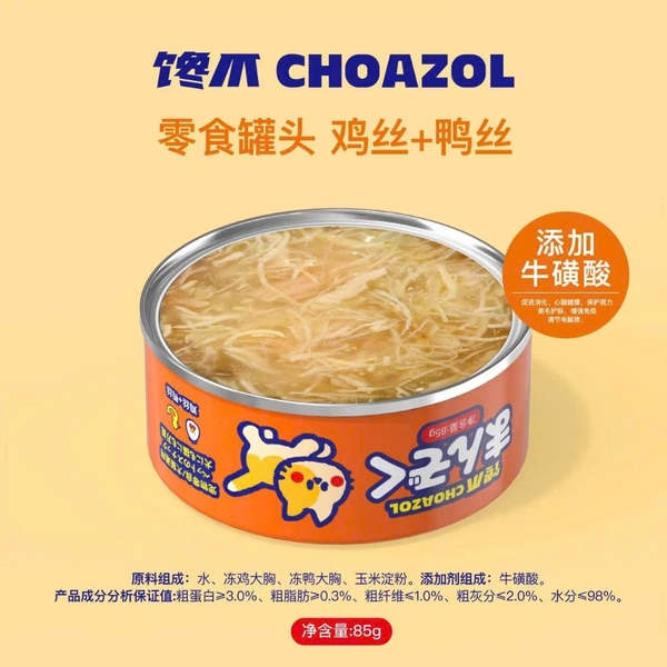 Pate Dạng Sốt Sợi Gà Choazol Lon 85g Mix Topping Cho Mèo