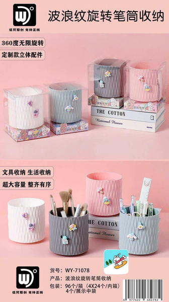 Ống Cắm Bút 71078 (24 Cái/ Thùng Nhỏ; 96 Cái/ Thùng Lớn)