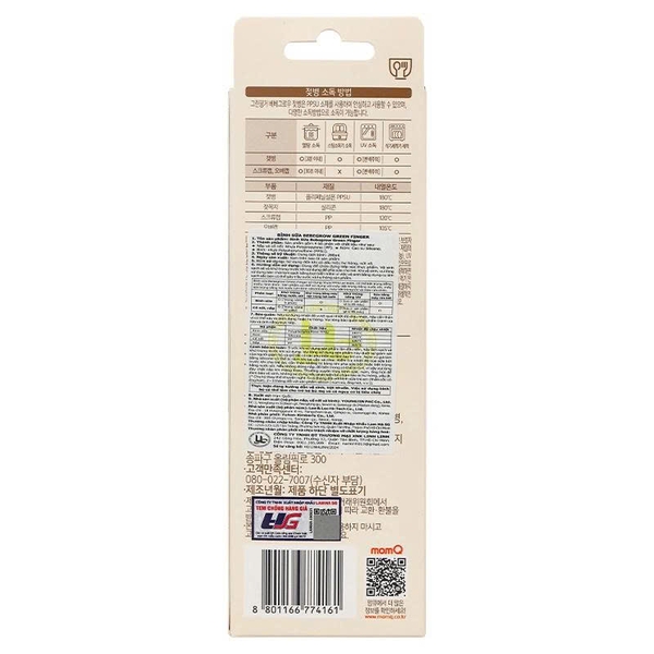 Bình sữa Greenfinger Bebegrow PPSU 280ml – Lá Phong – Kèm Núm