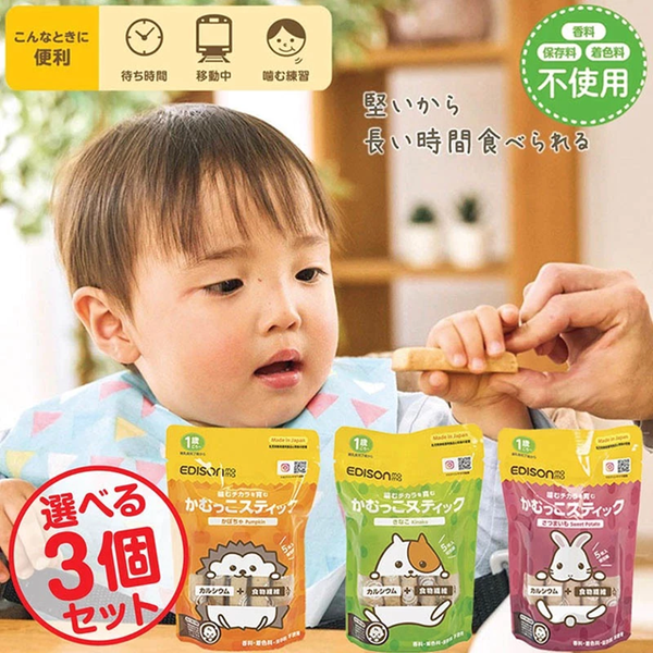 Bánh tập nhai Edison Mama Vị Bí Ngô (1Y+)