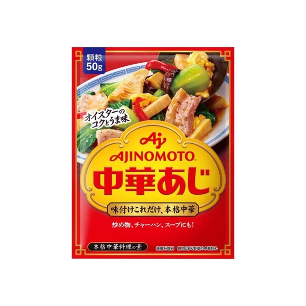 Hạt nêm Ajinomoto Tôm Rau Củ vị Trung Hoa 56g (8gx7 gói)