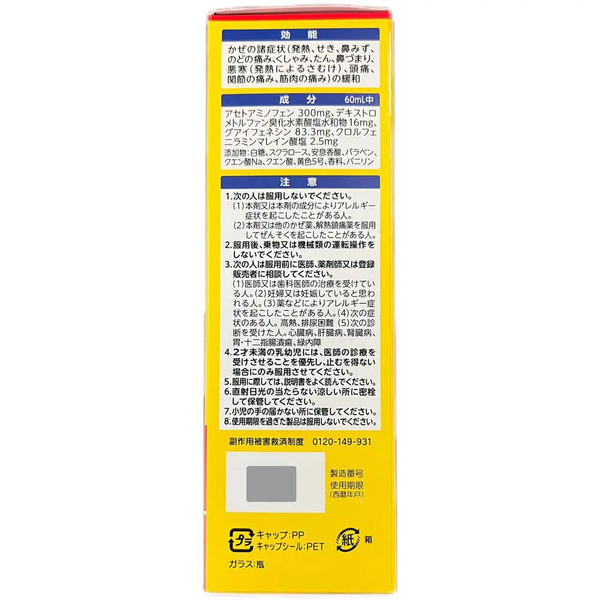 Siro ho chó mèo Paburon S Kids vị dâu trị cảm cúm cho bé từ 3 tháng (120ml)