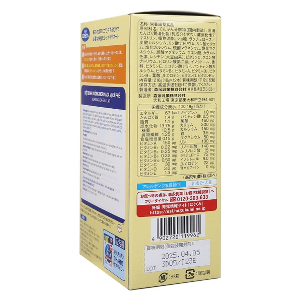 Sữa bầu Morinaga vị Cafe Nhật (216g)