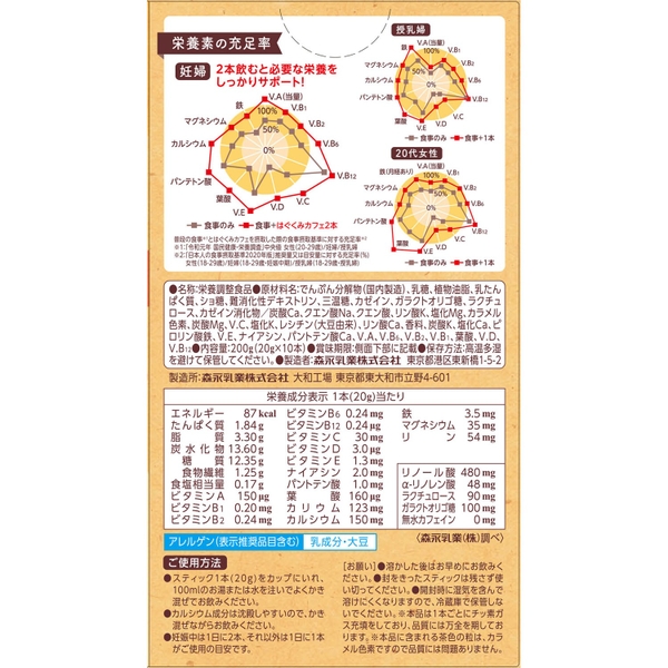 Sữa bầu Morinaga vị Cafe Nhật (200g)