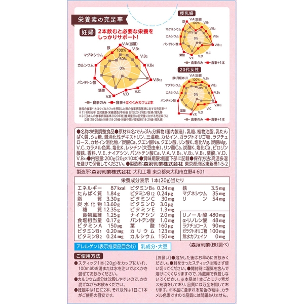 Sữa bầu Morinaga vị Trà sữa (200g)