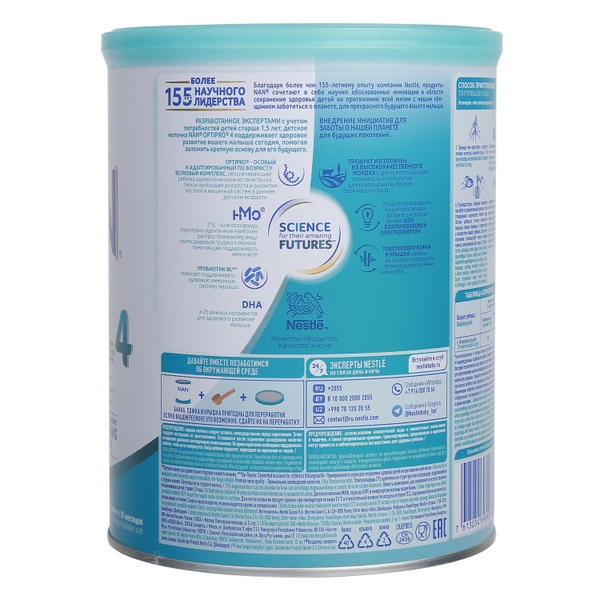 Sữa Nan Nga số 4, 800g (cho bé > 18 tháng)