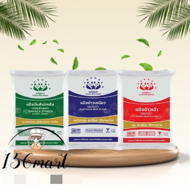 Bột nếp/ Bột gạo/ Bột năng Thái Lan 500g