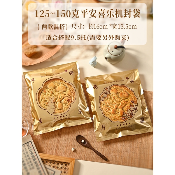 Túi Trung Thu mẫu mới 2025 đủ size  50G - 80G - 100G -150G -  200G- 156marthcm
