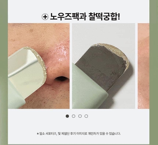 Thanh gạt mụn Hàn Quốc ILSO DEEP CLEAN MASTER