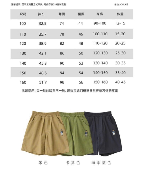 Quần sooc kaki mềm Bebezoo xuất Hàn thêu gấu 3 màu nâu, xanh rêu, navy