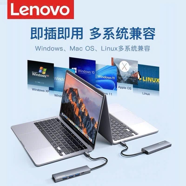 Hub chuyển đổi Lenovo