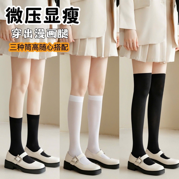 Set 3 đôi tất cao cổ màu trắng, đen