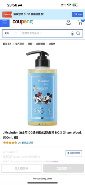 Dầu gội, dầu xả JMSolution Life phiên bản Disney 500ml