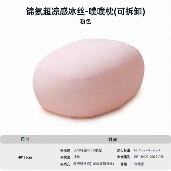 Gối lạnh đàn hồi 5 màu kích thước 50*40cm
