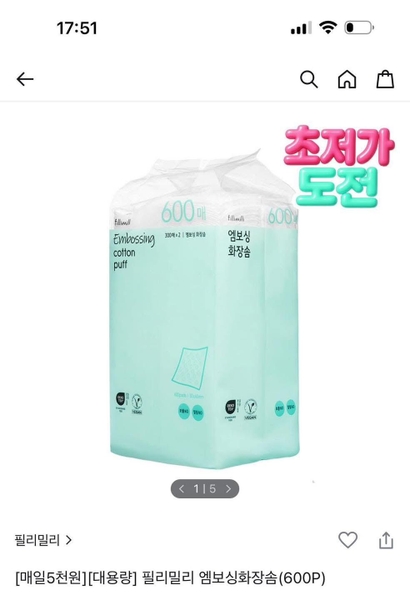 Túi bông tẩy trang Fillimilli Embossing Cotton Puff 600 miếng