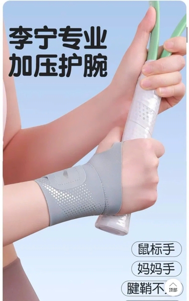 Đai quấn Lining băng bảo vệ cổ tay thể thao