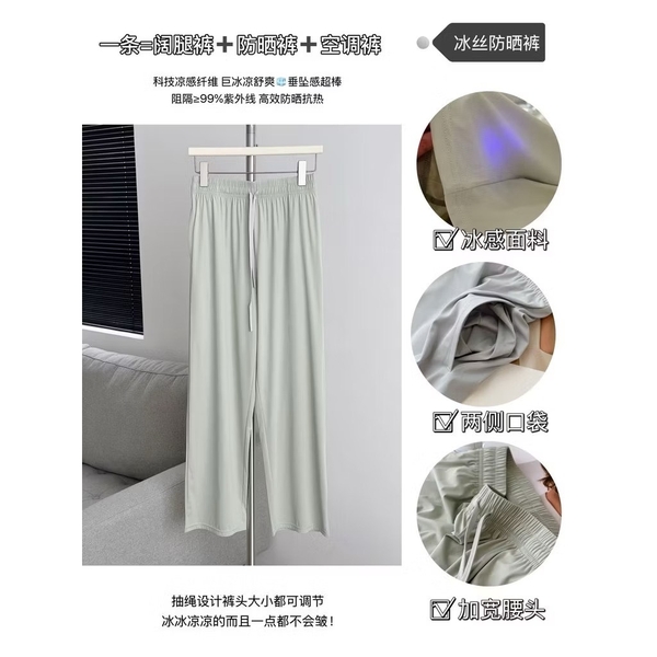 Quần băng lụa chống nắng 4 màu đen, hồng, xanh dương, xanh lá