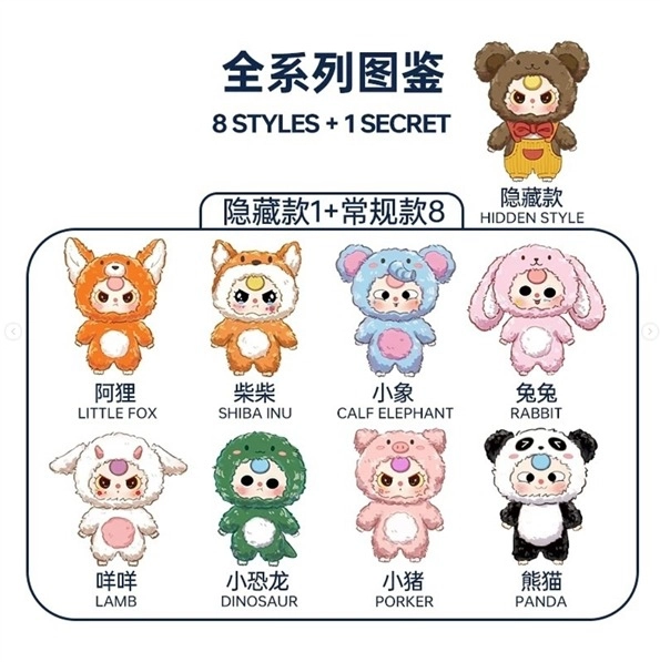 Blind box Baby Three V3 MINI Animal Party Big Cute Plush Series Art Toy SET 8