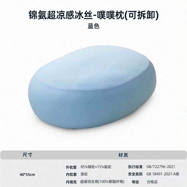 Gối lạnh đàn hồi 5 màu kích thước 50*40cm