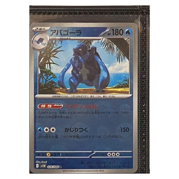 Thẻ hình Pokemon Carracosta 026/086 - Lá bài lẻ Black Bolt SV11B tiếng Nhật chính hãng
