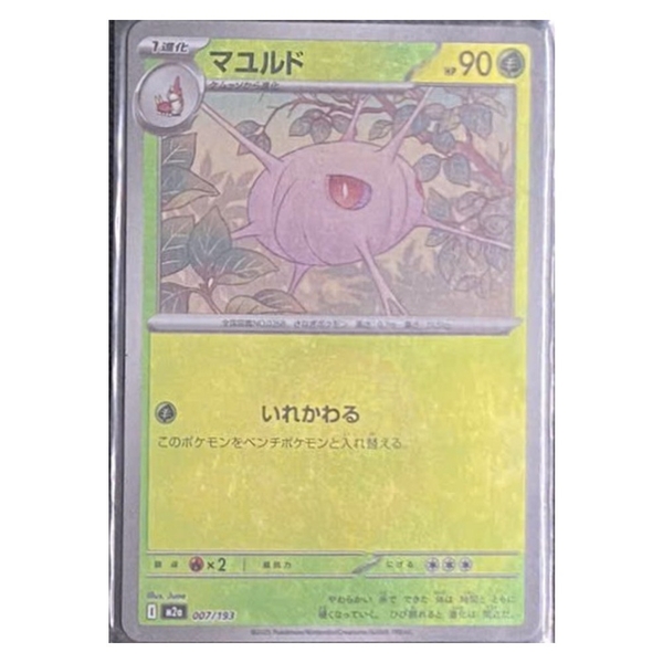 Thẻ hình Pokemon Cascoon 007/193 - Lá bài lẻ Mega Dream ex M2a Reverse Holo tiếng Nhật chính hãng