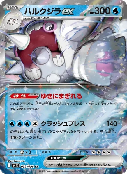 Thẻ hình Pokemon Cetitan ex RR 032/098 - Lá bài lẻ Glory of Team Rocket SV10 tiếng Nhật chính hãng