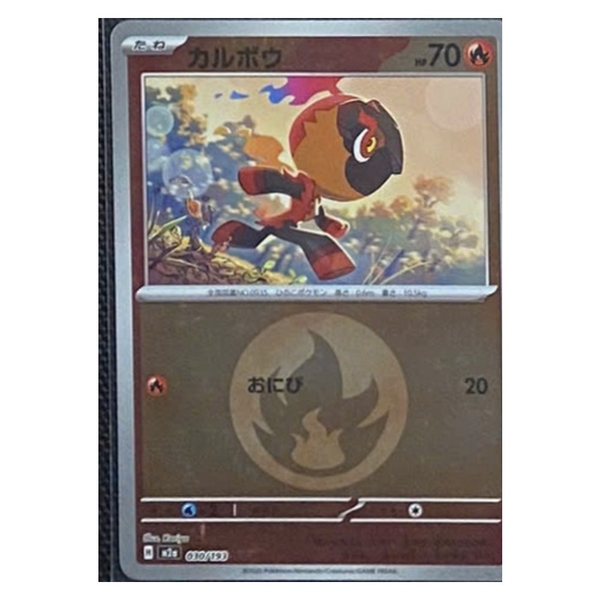 Thẻ hình Pokemon Charcadet 030/193 - Lá bài lẻ Mega Dream ex M2a Reverse Holo tiếng Nhật chính hãng