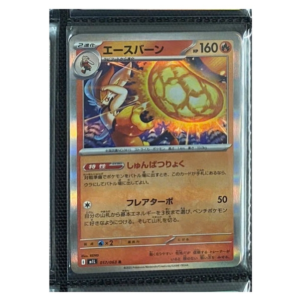 Thẻ hình Pokemon Cinderace 017/063 - Lá bài lẻ Mega Brave M1L tiếng Nhật chính hãng