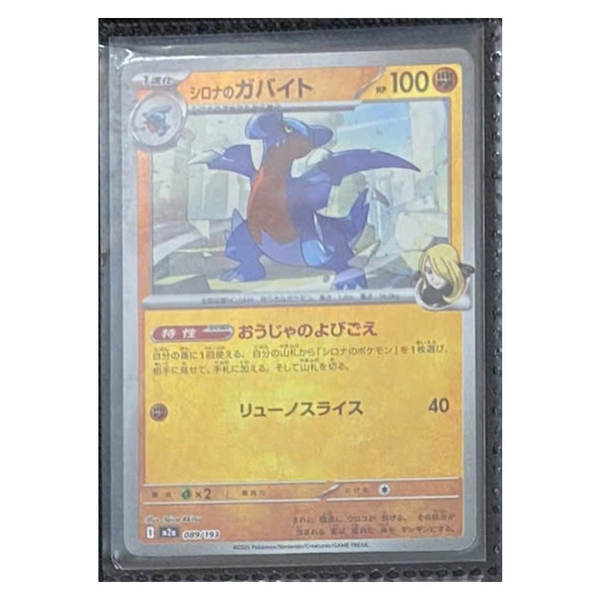 Thẻ hình Pokemon Cynthia's Gabite 089/193 - Lá bài lẻ Mega Dream ex M2a Reverse Holo tiếng Nhật chính hãng