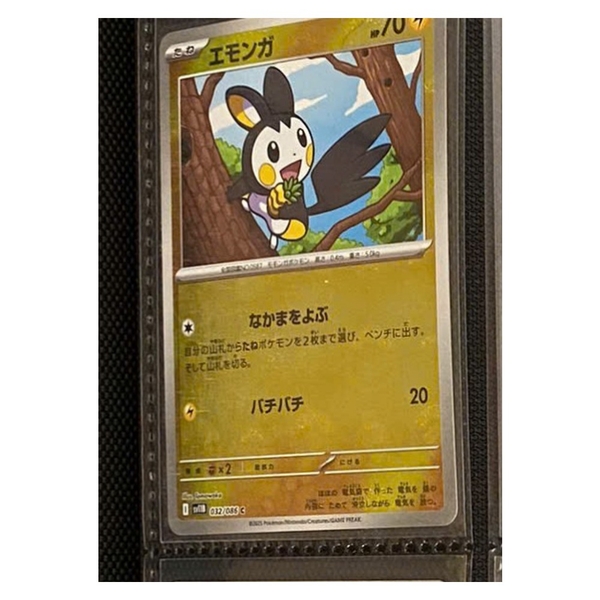 Thẻ hình Pokemon Emolga 032/086 - Lá bài lẻ Black Bolt SV11B Pokeball Holo tiếng Nhật chính hãng