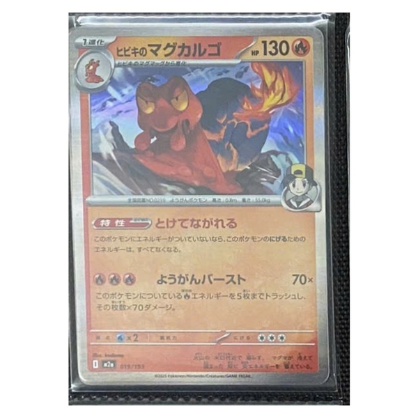 Thẻ hình Pokemon Ethan's Magcargo 019/193 - Lá bài lẻ Mega Dream ex M2a tiếng Nhật chính hãng