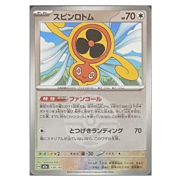 Thẻ hình Pokemon Fan Rotom 139/193 - Lá bài lẻ Mega Dream ex M2a Reverse Holo tiếng Nhật chính hãng