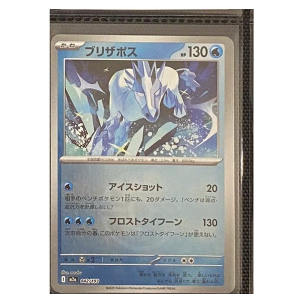 Thẻ hình Pokemon Glastrier 042/193 - Lá bài lẻ Mega Dream ex M2a Reverse Holo tiếng Nhật chính hãng
