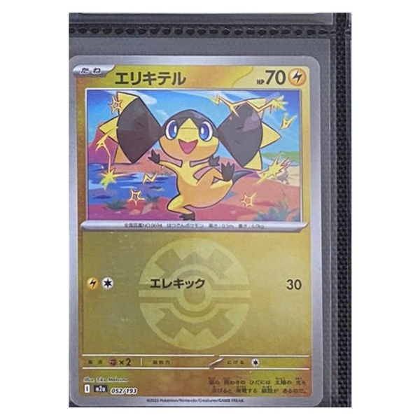 Thẻ hình Pokemon Helioptile 052/193 - Lá bài lẻ Mega Dream ex M2a Reverse Holo tiếng Nhật chính hãng