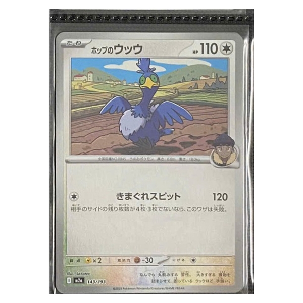 Thẻ hình Pokemon Hop's Cramorant 143/193 - Lá bài lẻ Mega Dream ex M2a Reverse Holo tiếng Nhật chính hãng