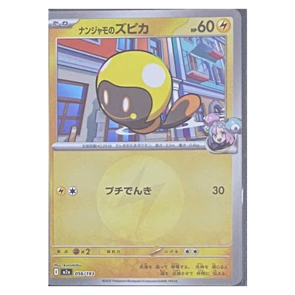 Thẻ hình Pokemon Iono's Tadbulb 056/193 - Lá bài lẻ Mega Dream ex M2a Reverse Holo tiếng Nhật chính hãng