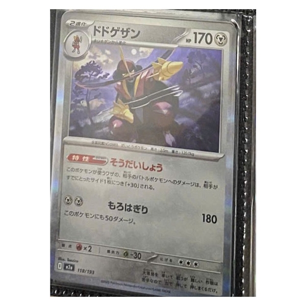 Thẻ hình Pokemon Kingambit 118/193 - Lá bài lẻ Mega Dream ex M2a tiếng Nhật chính hãng