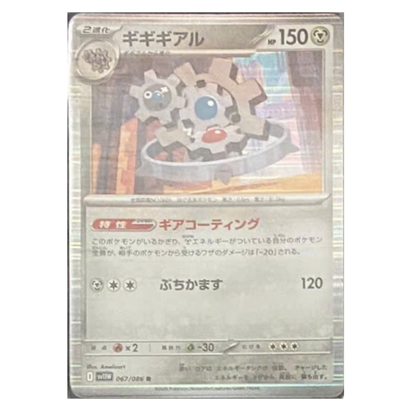 Thẻ hình Pokemon Klinklang 067/086 - Lá bài lẻ White Flare SV11W Holo Rare tiếng Nhật chính hãng