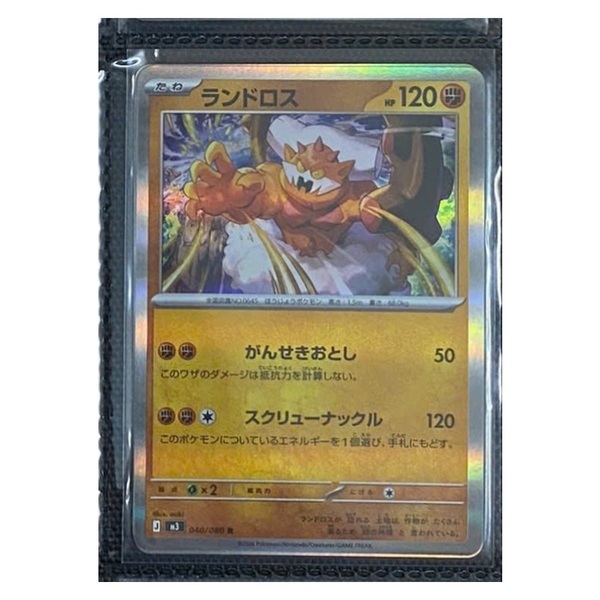 Thẻ hình Pokemon Landorus 040/080 - Lá bài lẻ Munikis Zero M3 tiếng Nhật chính hãng