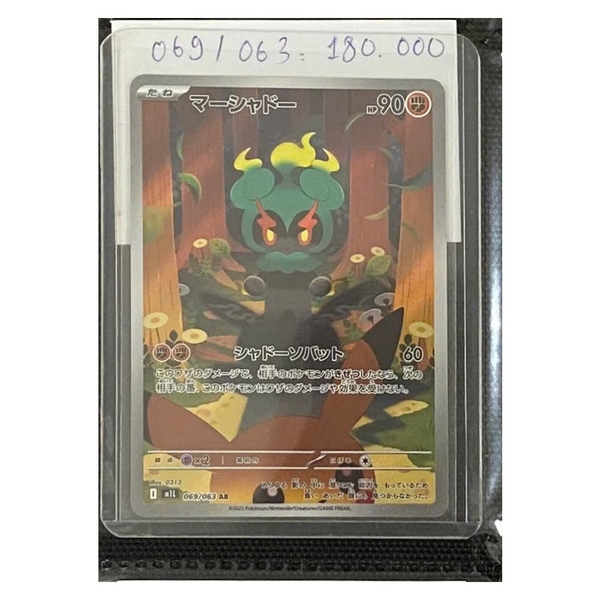 Thẻ hình Pokemon Marshadow AR 069/063 - Lá bài lẻ Mega Brave M1L tiếng Nhật chính hãng