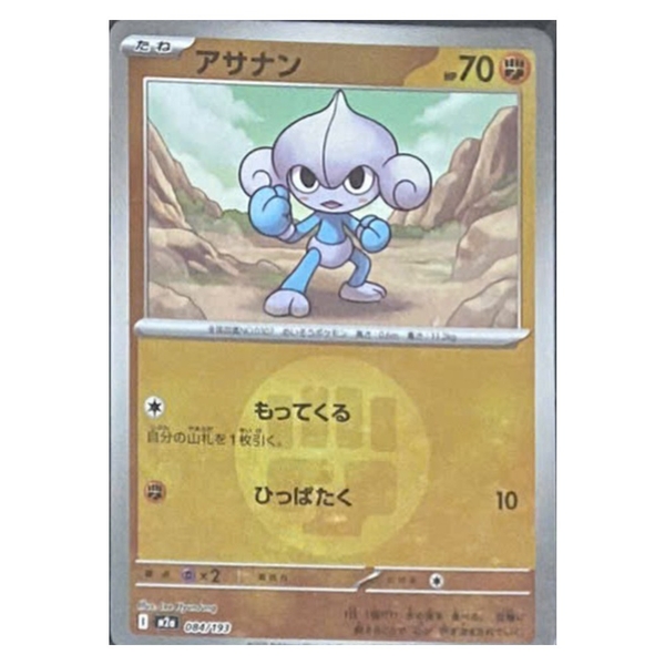 Thẻ hình Pokemon Meditite 084/193 - Lá bài lẻ Mega Dream ex M2a Reverse Holo tiếng Nhật chính hãng