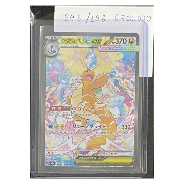 Thẻ hình Pokemon Mega Dragonite ex SAR 246/193 - Lá bài lẻ Mega Dream ex M2a tiếng Nhật chính hãng