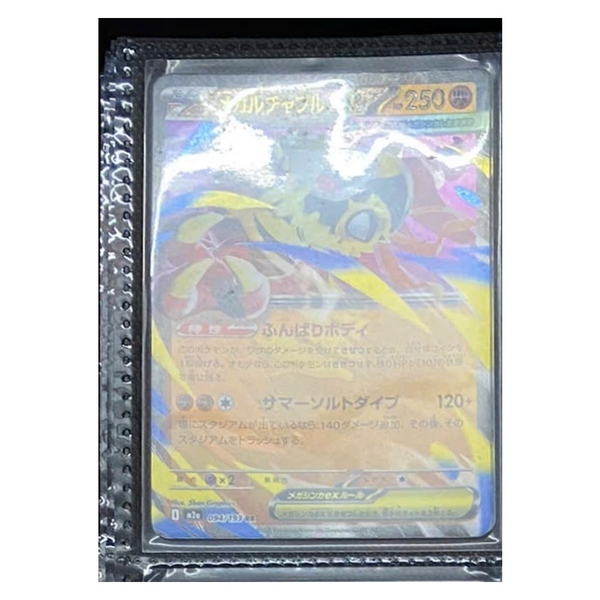 Thẻ hình Pokemon Mega Hawlucha ex RR 094/193 - Lá bài lẻ Mega Dream ex M2a tiếng Nhật chính hãng