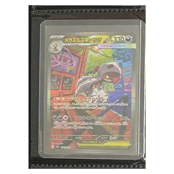 Thẻ hình Pokemon Mega Scrafty ex SAR 241/193 - Lá bài lẻ Mega Dream ex M2a tiếng Nhật chính hãng