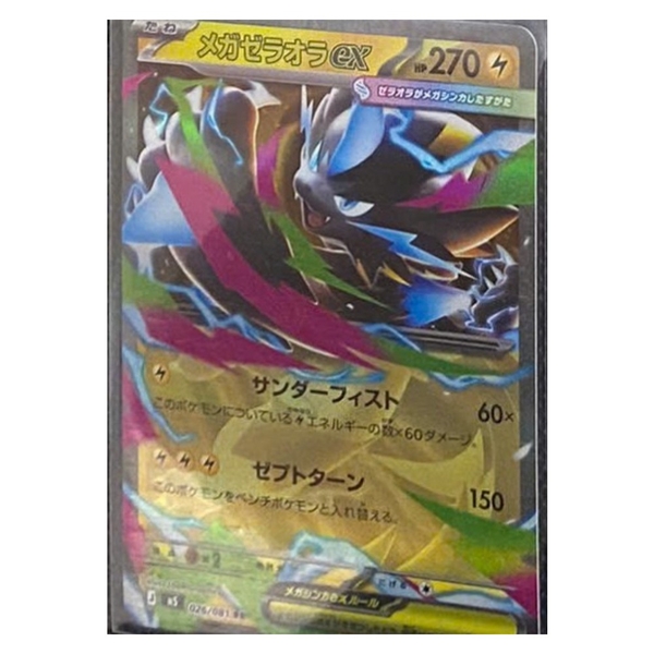 Thẻ hình Pokemon Mega Zeraora ex RR 026/081 - Lá bài lẻ Abyss Eye M5 tiếng Nhật chính hãng