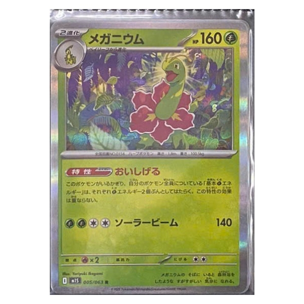 Thẻ hình Pokemon Meganium 005/063 - Lá bài lẻ Mega Symphonia M1S tiếng Nhật chính hãng