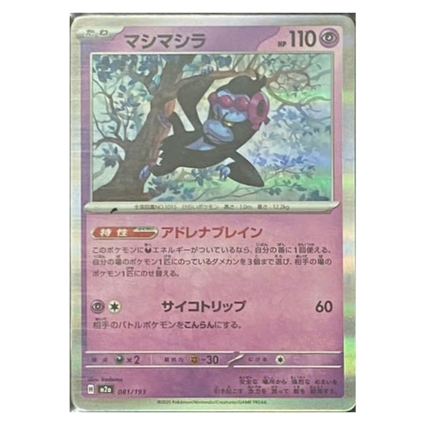 Thẻ hình Pokemon Munkidori 081/193 - Lá bài lẻ Mega Dream ex M2a tiếng Nhật chính hãng