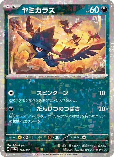 Thẻ hình Pokemon Murkrow 118/190 - Lá bài lẻ Shiny Treasure ex SV4a Reverse Holo tiếng Nhật chính hãng