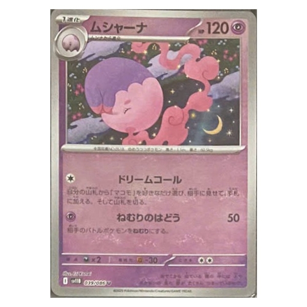 Thẻ hình Pokemon Musharna 039/086 - Lá bài lẻ Black Bolt SV11B Pokeball Holo tiếng Nhật chính hãng